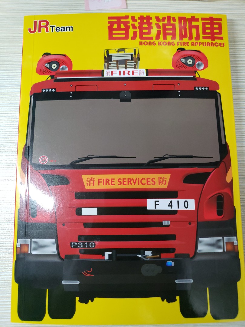 香港消防車 興趣及遊戲 玩具 遊戲類 Carousell