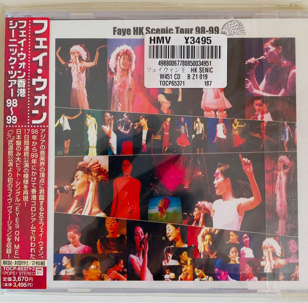 CD 【フェイ・ウォン/王菲】 - 香港シーニック・ツアー98～99 - 日本盤