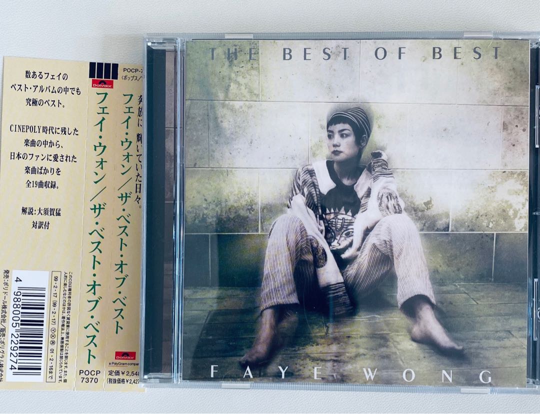 王菲王靖雯Faye Wong The Best of Best CD 日版, 興趣及遊戲, 音樂 