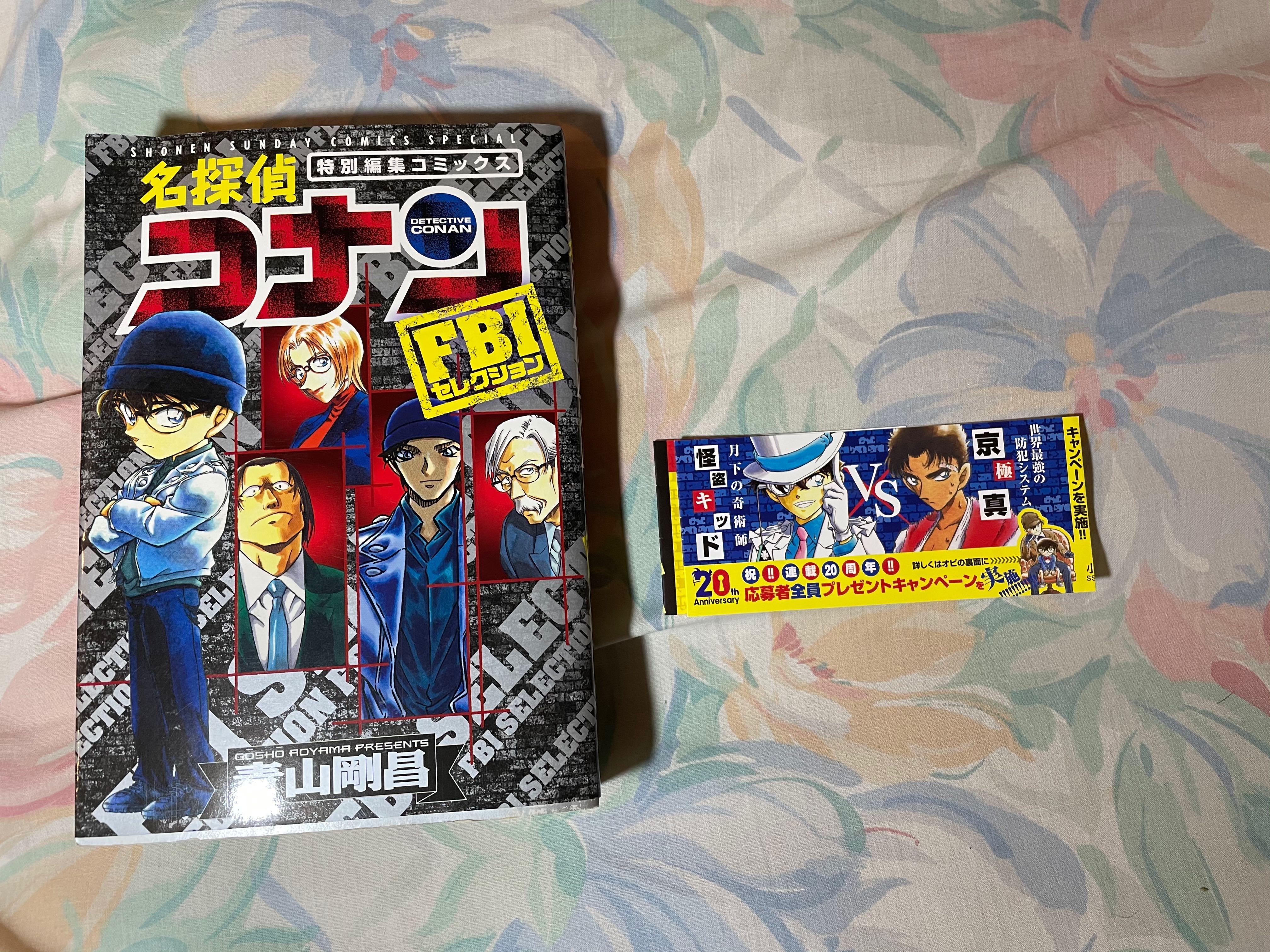 名偵探柯南fbi Selection特別編輯版 日文 書本 文具 漫畫 Carousell