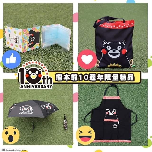 熊本熊kumamon 圍裙摺傘環保袋tote Bag 口罩夾新城市廣場new Town Plaza 女裝 女裝袋 銀包 Carousell