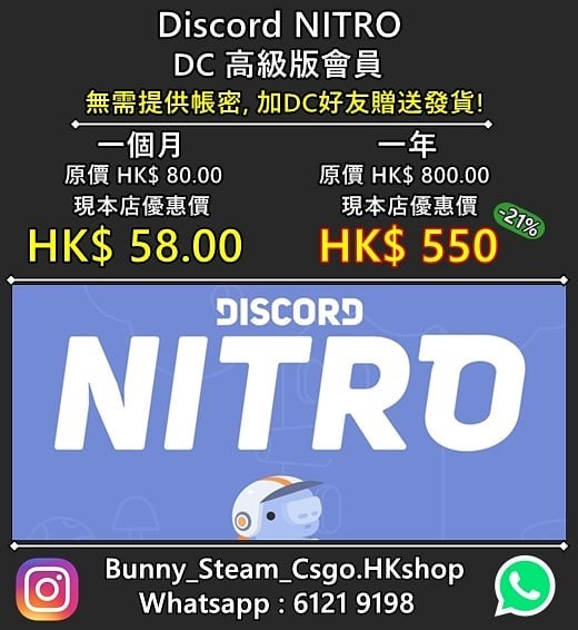 額外優惠 Discord Nitro 高級會員贈禮 電子產品 電腦 平板電腦 Carousell 額外優惠 Discord Nitro 高級會員贈禮 電子產品 電腦 平板電腦 Carousell