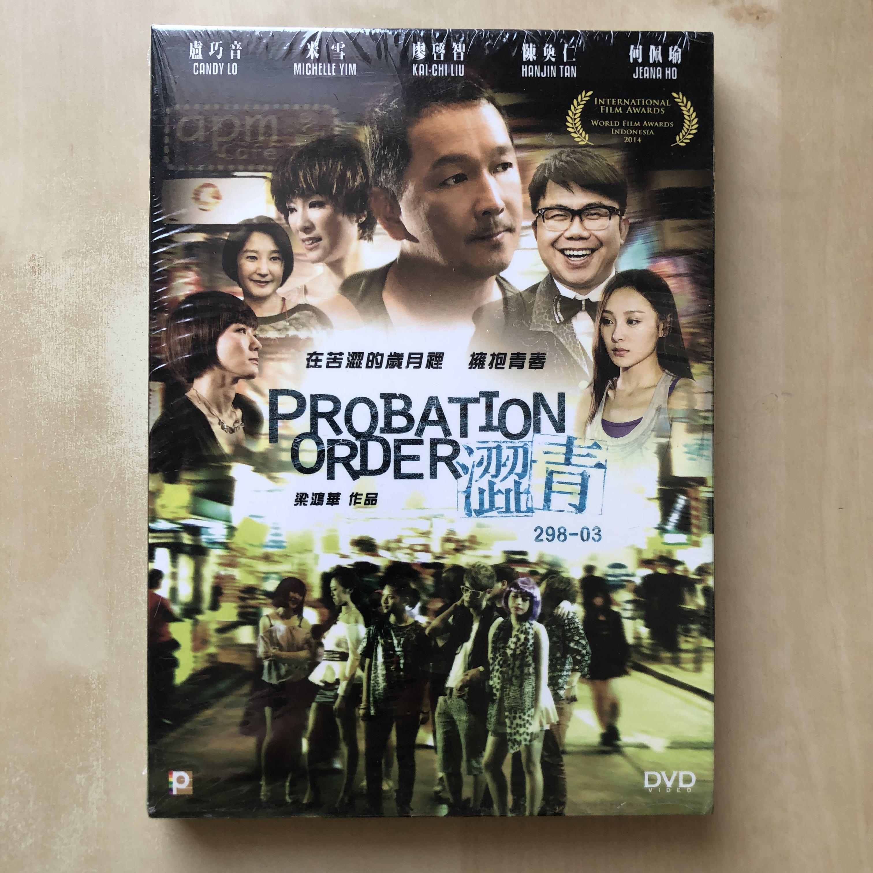 Dvd丨澀青298 03 Probation Order 電影廖啟智米雪盧巧音陳奐仁何佩瑜 音樂樂器 配件 Cd S Dvd S Other Media Carousell