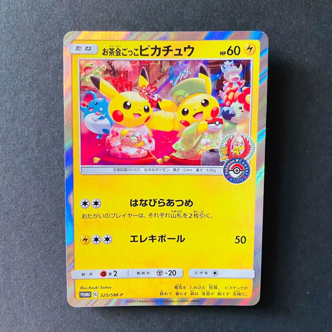 Pokemon Center Kyoto Tea Ceremony Pikachu Japanese Promo Card Hobbies Toys Toys Games On Carousell