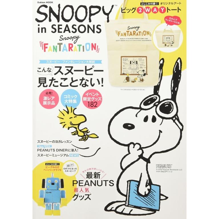 Snoopy In Seasons Snoopy Fantaration 女裝 女裝袋 銀包 Carousell