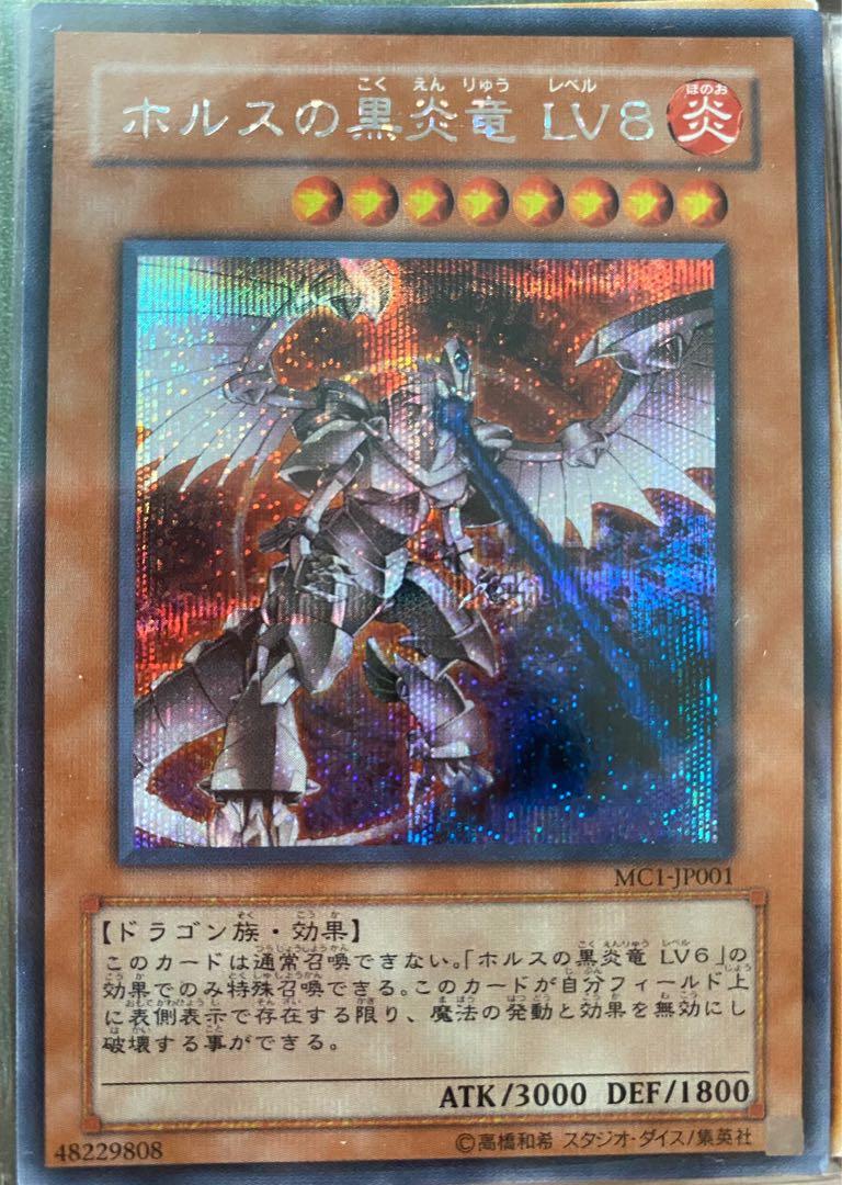 From Japan,Yugioh,Horus the Black Flame Dragon Lv8 Figure SET of 3