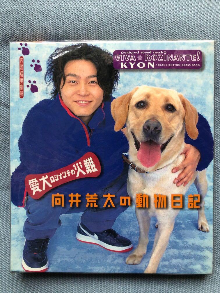 99 9 新淨 向井荒太動物日記cd台灣版 音樂樂器 配件 Cd S Dvd S Other Media Carousell 99 9 新淨 向井荒太動物日記cd台灣版 音樂樂器 配件 Cd S Dvd S Other Media Carousell