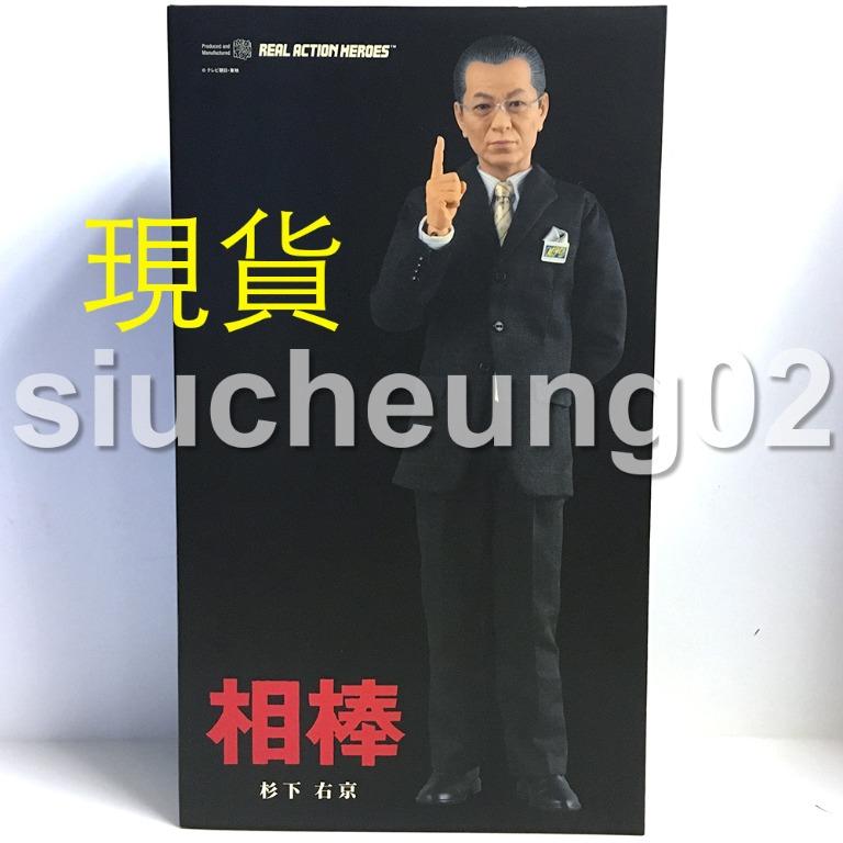 牛頭角站9折 絕版品 Rah4 相棒杉下右京 玩具 遊戲類 玩具 Carousell