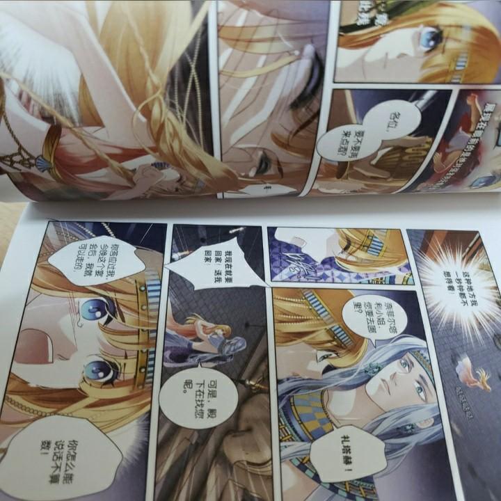 砂與海之歌全套1 11完米沙繪悠世著法老的寵妃漫畫版簡體 興趣及遊戲 書本 文具 漫畫 Carousell