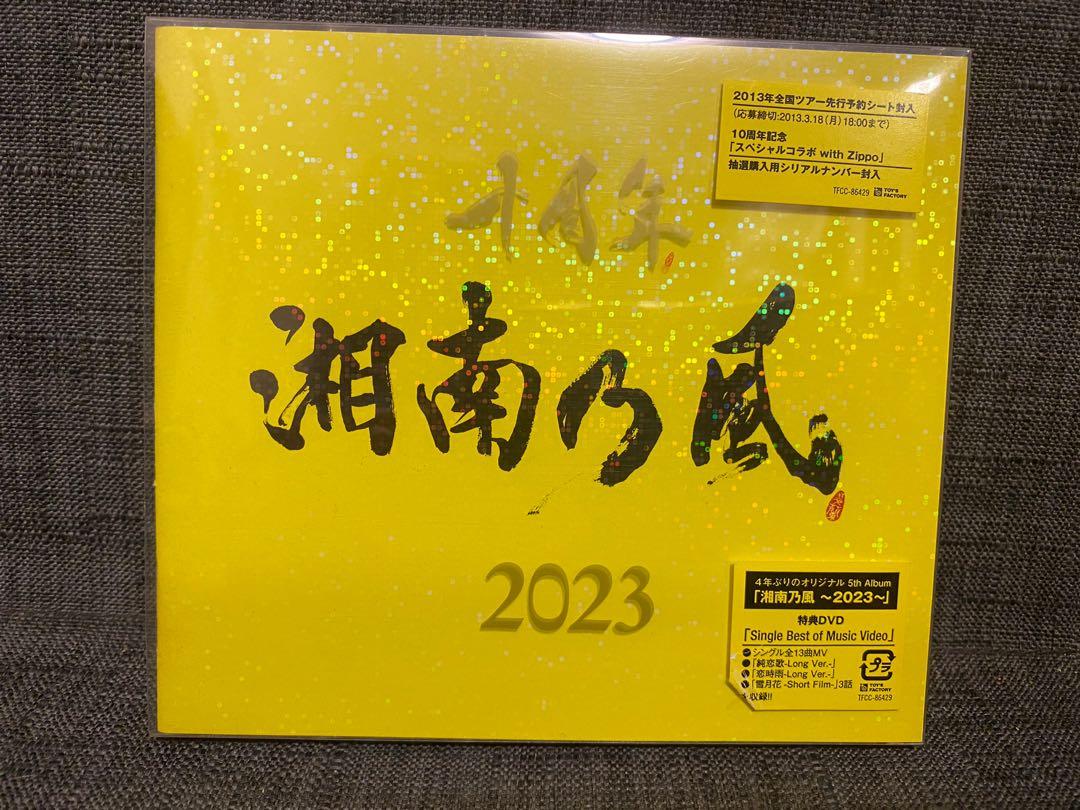 湘南乃風 23 音樂樂器 配件 Cd S Dvd S Other Media Carousell