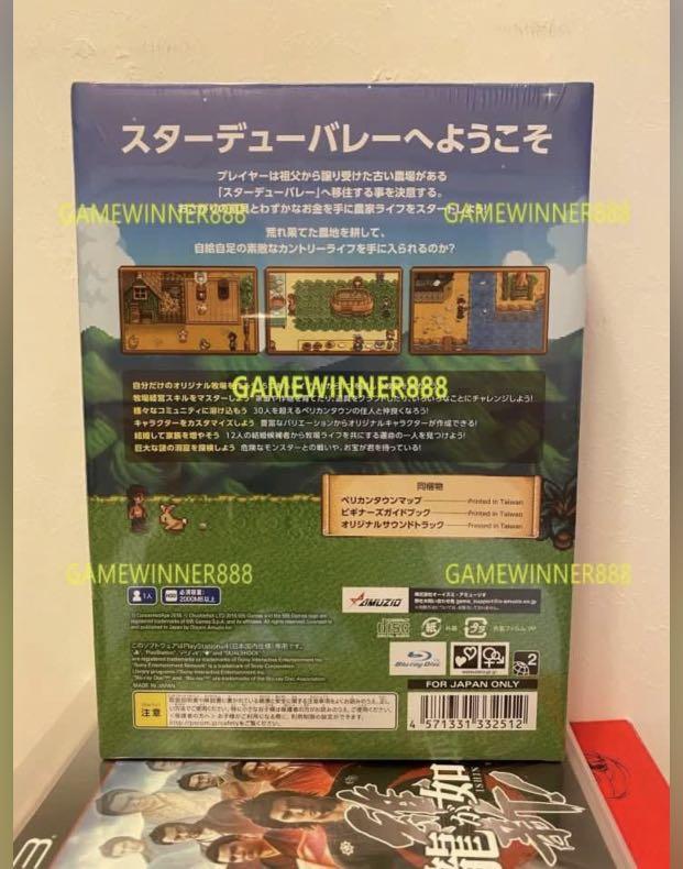全新日版中文珍藏版ps4遊戲星露谷物語stardew Valley Collector S Edition 遊戲機 遊戲機遊戲 Carousell