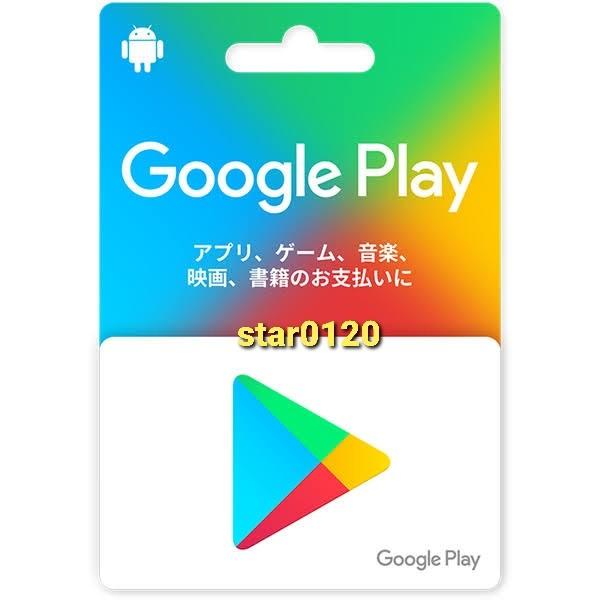 官方卡 日本google Play Gift Card 3000 Yen 日版日服特快 另有不同面值提供 票券 活動門票 Carousell