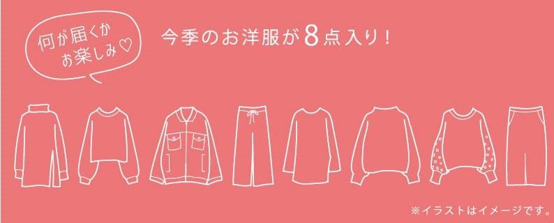 日本福袋代購 W Closet 新春版happy Box 21 女裝 女裝裙 Carousell