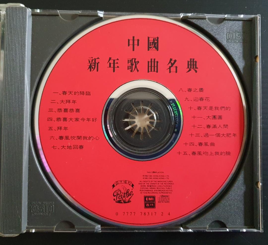 the legendary chinese new year hits