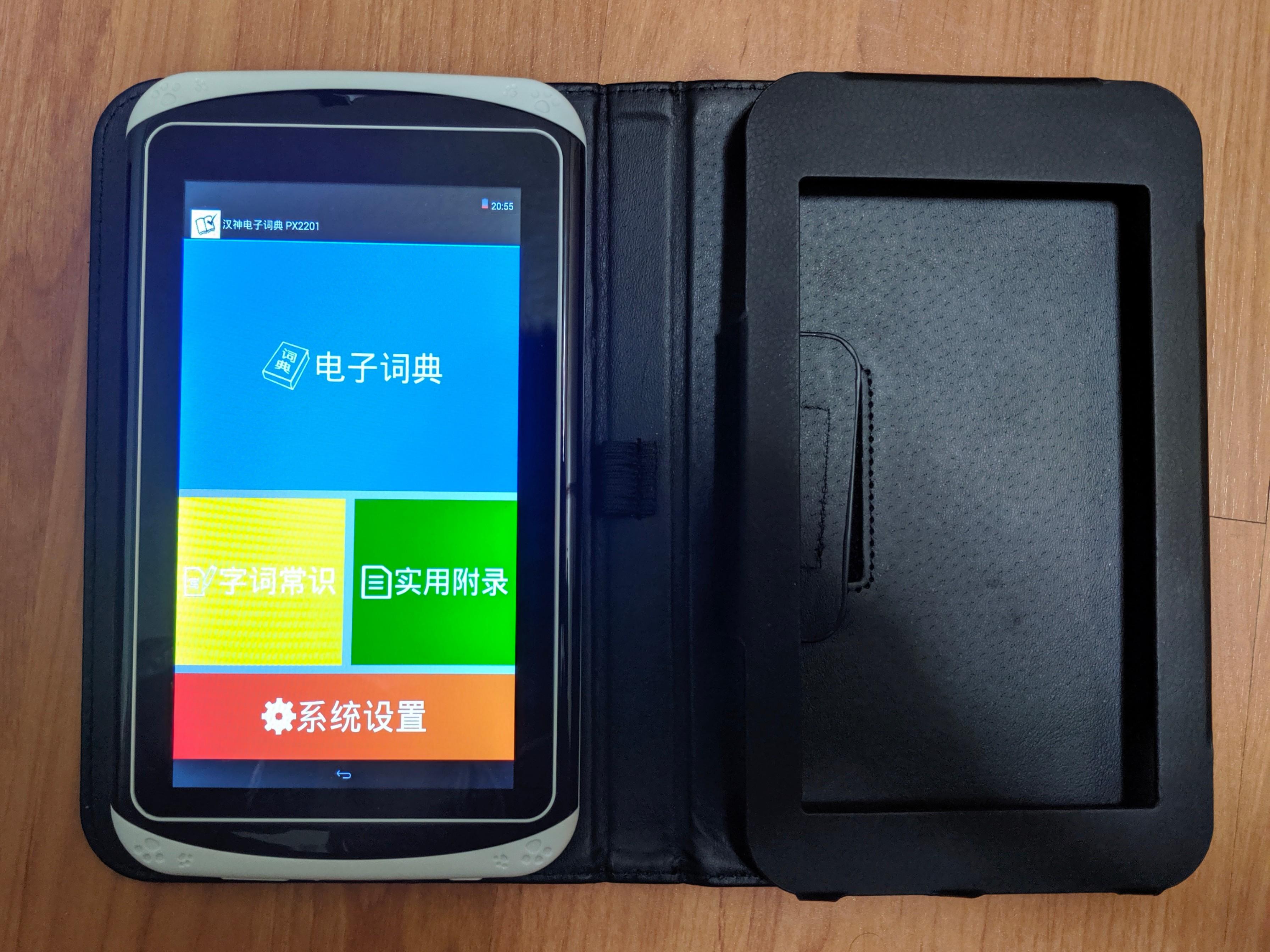 Creative HansVision PX2201 Chinese EDictionary, Mobile Phones