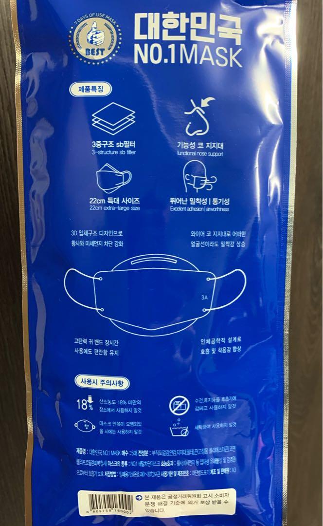 Extra Large Korea 3D mask Korea mask, Health & Nutrition, Face Masks