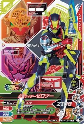 Henshin Ganbarides Cards Cp Rare Kamen Rider Zero Two Toys Games Board Games Cards On Carousell