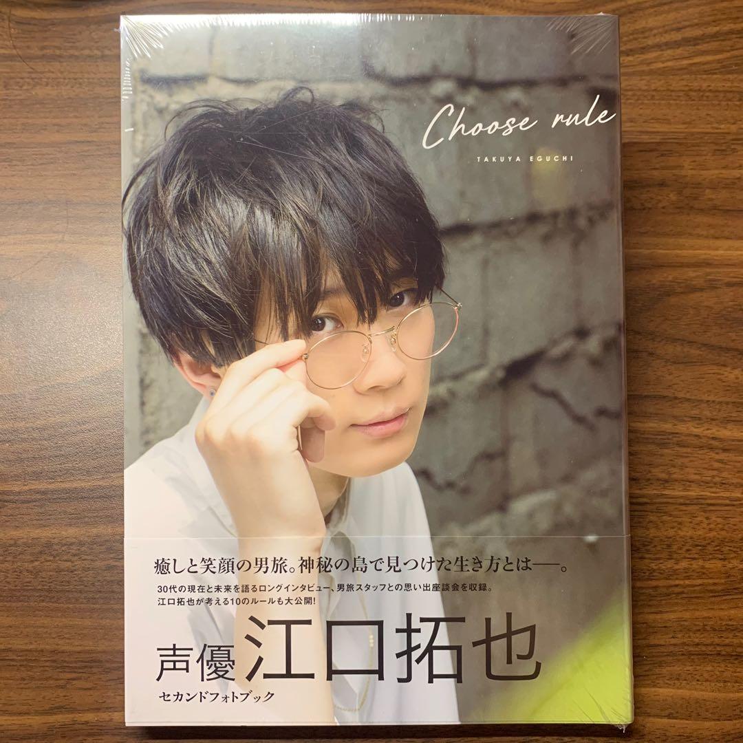 Instock 江口拓也 Eguchi Takuya 2nd Photobook Choose Rule Japanese Voice Actor Seiyuu Photobook Gravure Hobbies Toys Collectibles Memorabilia Fan Merchandise On Carousell