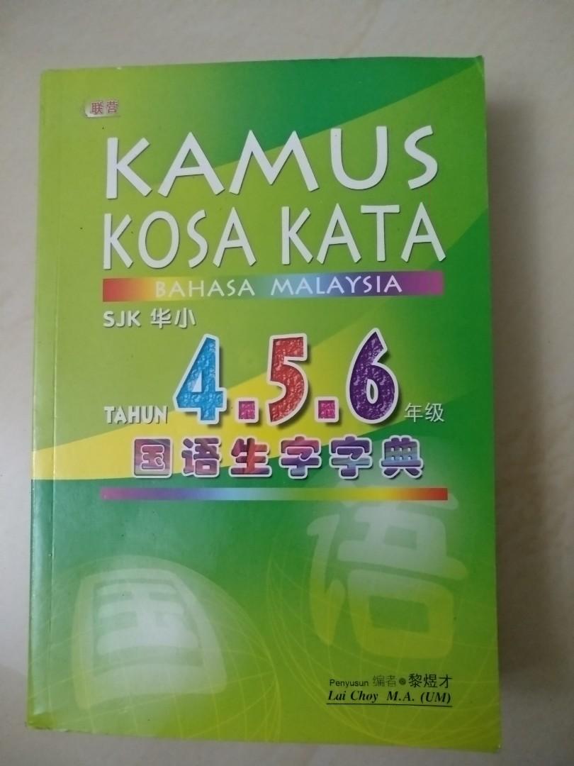 Kamus Kosa Kata Tahun 4 5 6 国语生字字典 Malay Dictionary Books Stationery Books On Carousell