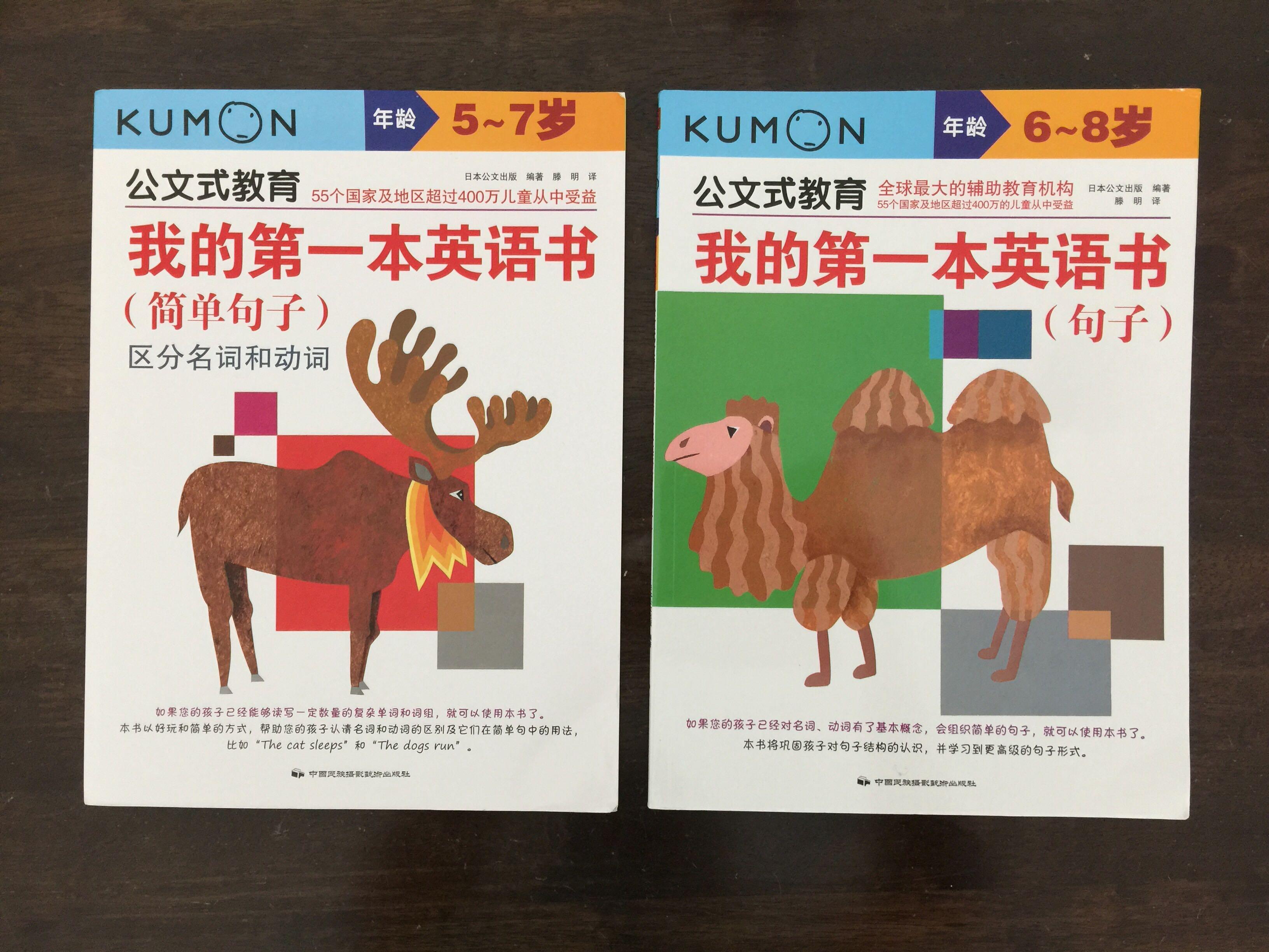 公文 Kumon Day English Exercize My No 1 優れた品質 English