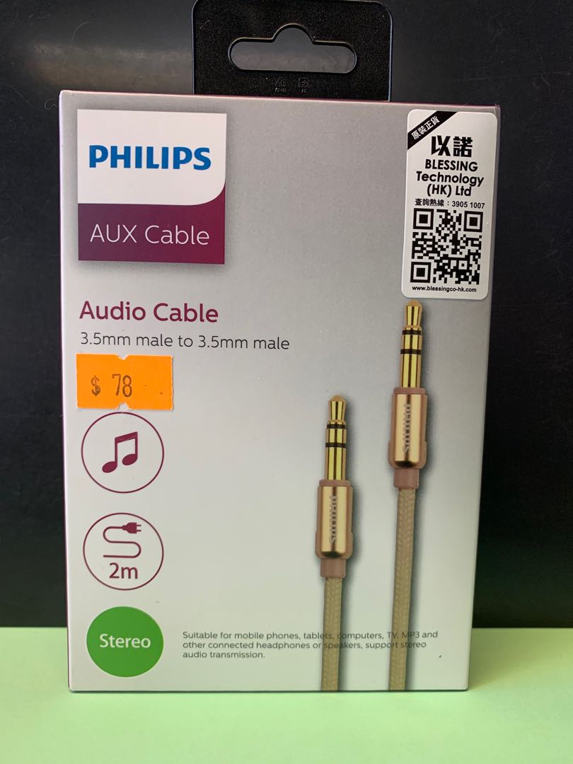 male to male AUX audio cable 2M 音源 