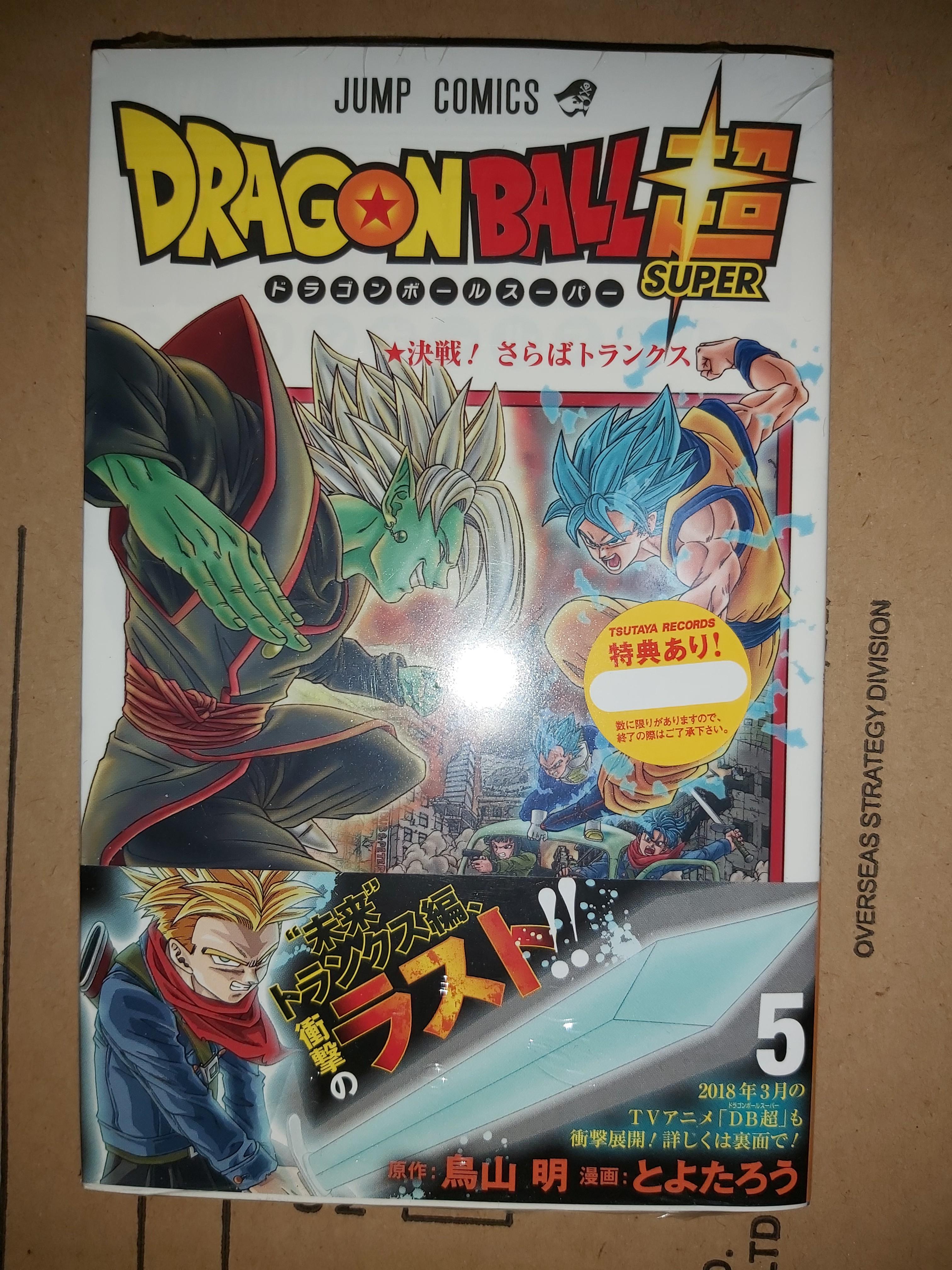 龍珠Dragon Ball Super Z GT Kai 龍珠超鳥山明集英社日文版漫畫第5期Manga Comics Volume Book Vol.  5 初版第一版週刊少年Weekly jump V Jump 歡迎出價