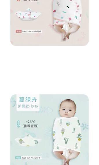 Baby Swaddle half 2 for 10