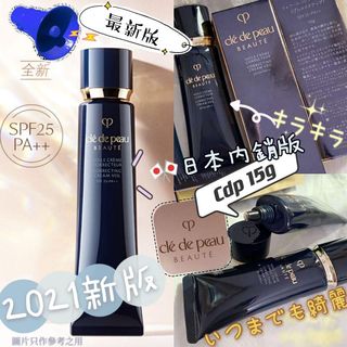 In Stock‼️Japan🇯🇵Cle De Peau CDP Long Tube Primer64228425070593110