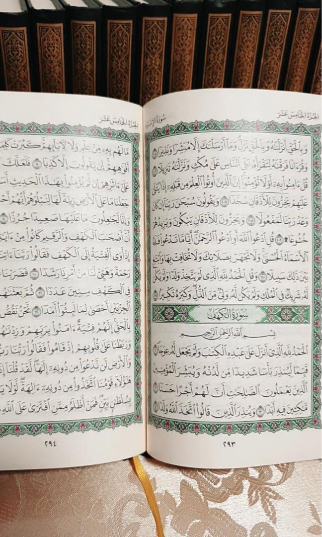 Clearance Sale Al Quran Madinah A5 Standard Size 14cm X 20cm Everything Else On Carousell