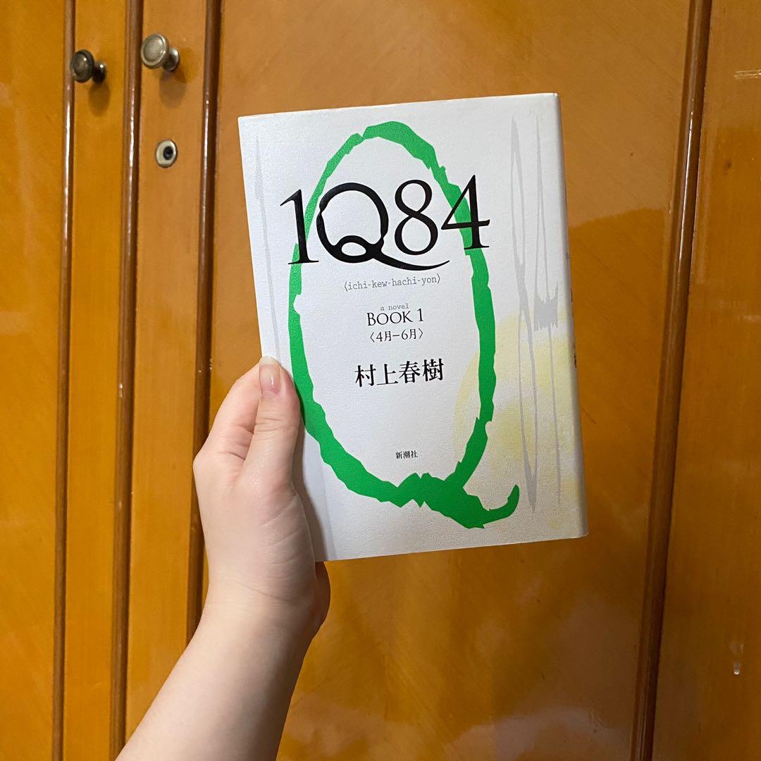 HARUKI MURAKAMI 1Q84 (BAHASA JEPANG), Buku & Alat Tulis HARUKI MURAKAMI 1Q84 (BAHASA JEPANG), Buku & Alat Tulis