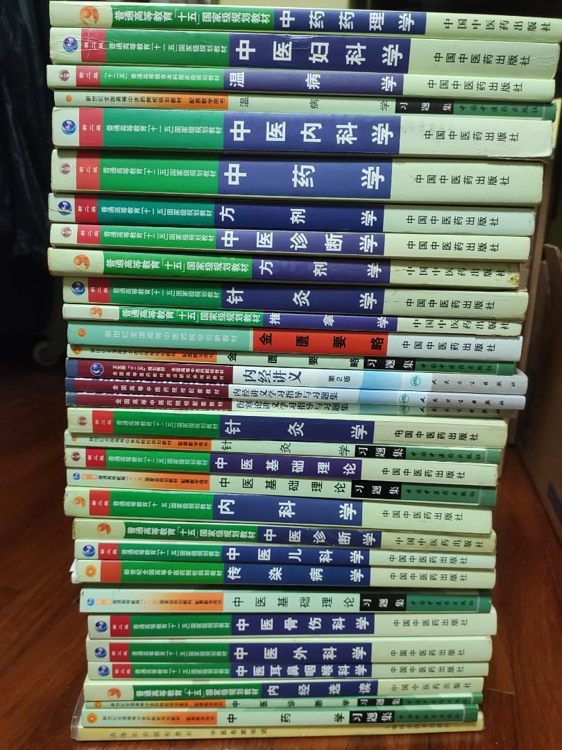 NTU TCM books bundle, Hobbies & Toys, Books & Magazines, Assessment