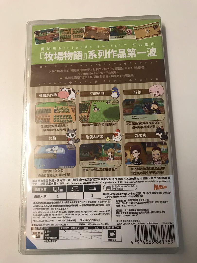 Switch Game 牧場物語 重聚礦石鎮 有盒 遊戲機 遊戲機遊戲 Carousell Switch Game 牧場物語 重聚礦石鎮 有盒 遊戲機 遊戲機遊戲 Carousell
