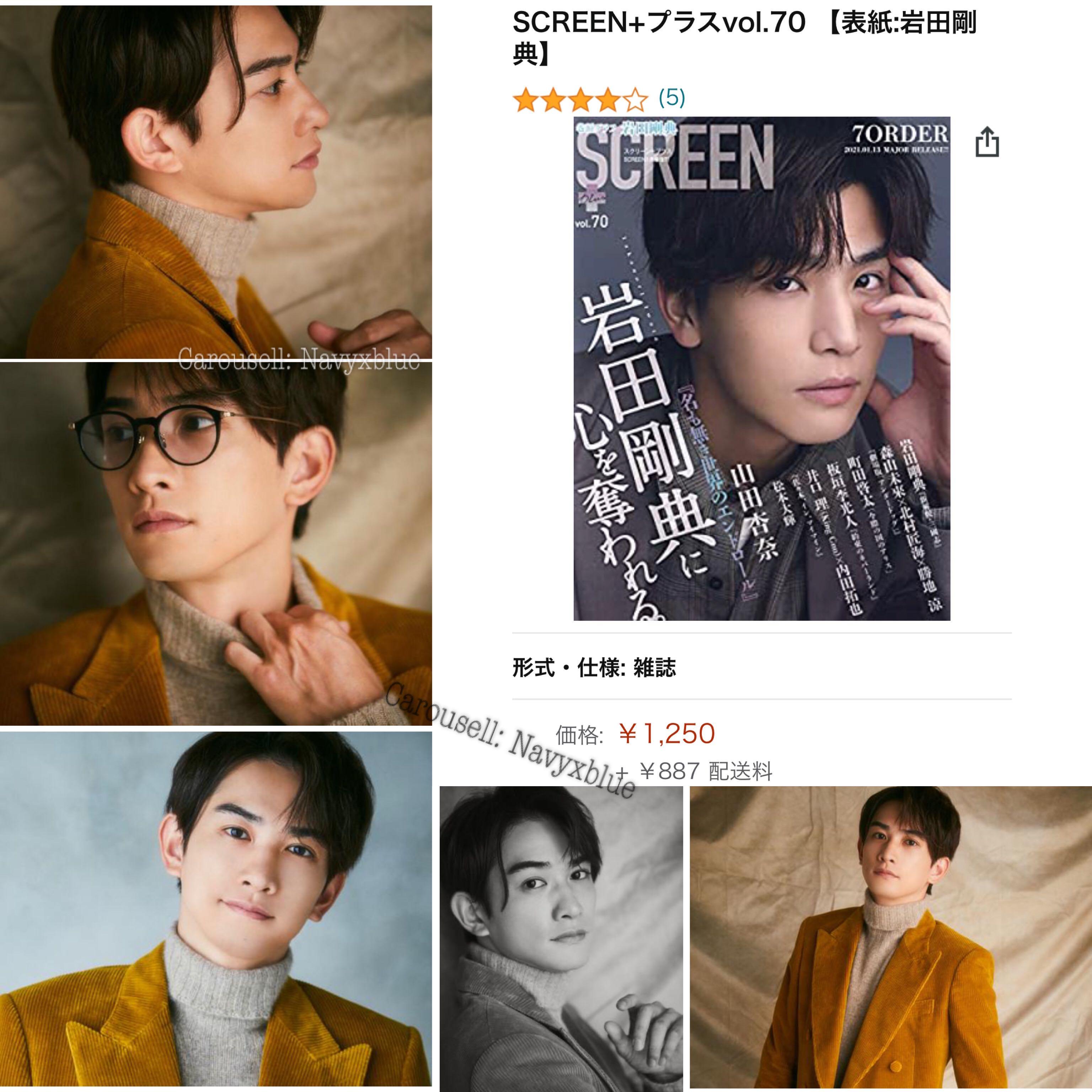 8頁9圖町田啓太內頁日雜日本雜誌screen プラスvol 70 岩田剛典町田啟太 日本明星 Carousell 8頁9圖町田啓太內頁日雜日本雜誌screen プラスvol 70 岩田剛典町田啟太 日本明星 Carousell
