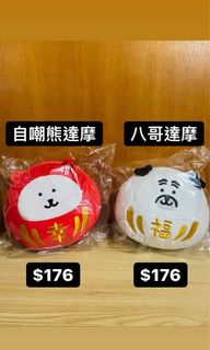 （分類：）位於 。 由 soft.toy.catalog 提交（商品編號 1060074153，圖片 1）。簡介： 。