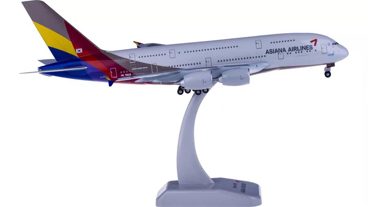 飛機模型Hogan 1:200 A380 Asiana Airlines 380 A380-800 航空, 興趣及 