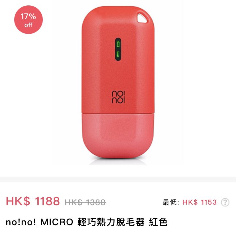 Beauty Nono 脱毛機 綠色 美容 化妝品 皮膚護理 Carousell