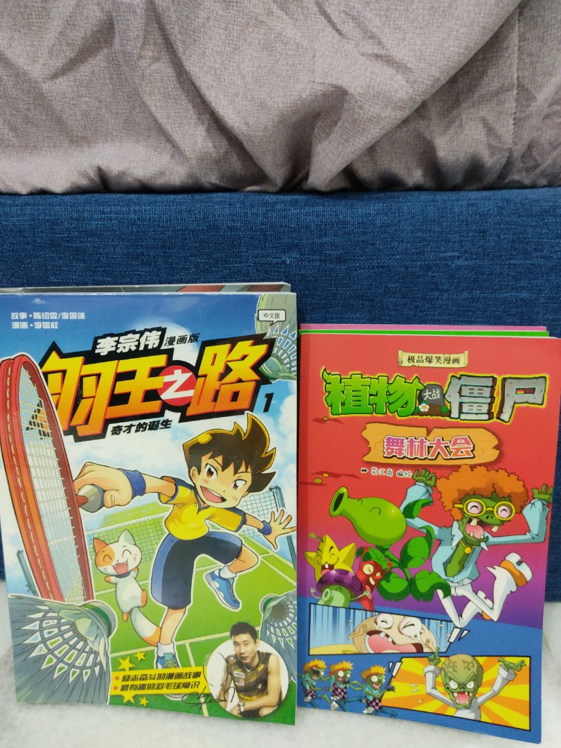 Chinese Comics Lee Chong Wei And Plants Vs Zombies Books Stationery Comics Manga On Carousell