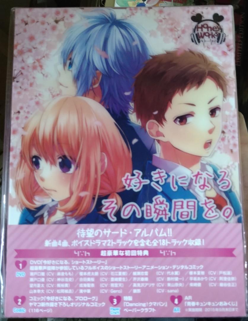Honeyworks 好きになるその瞬間を Cd Dvd コミック 初回生産限定盤 音樂樂器 配件 Cd S Dvd S Other Media Carousell