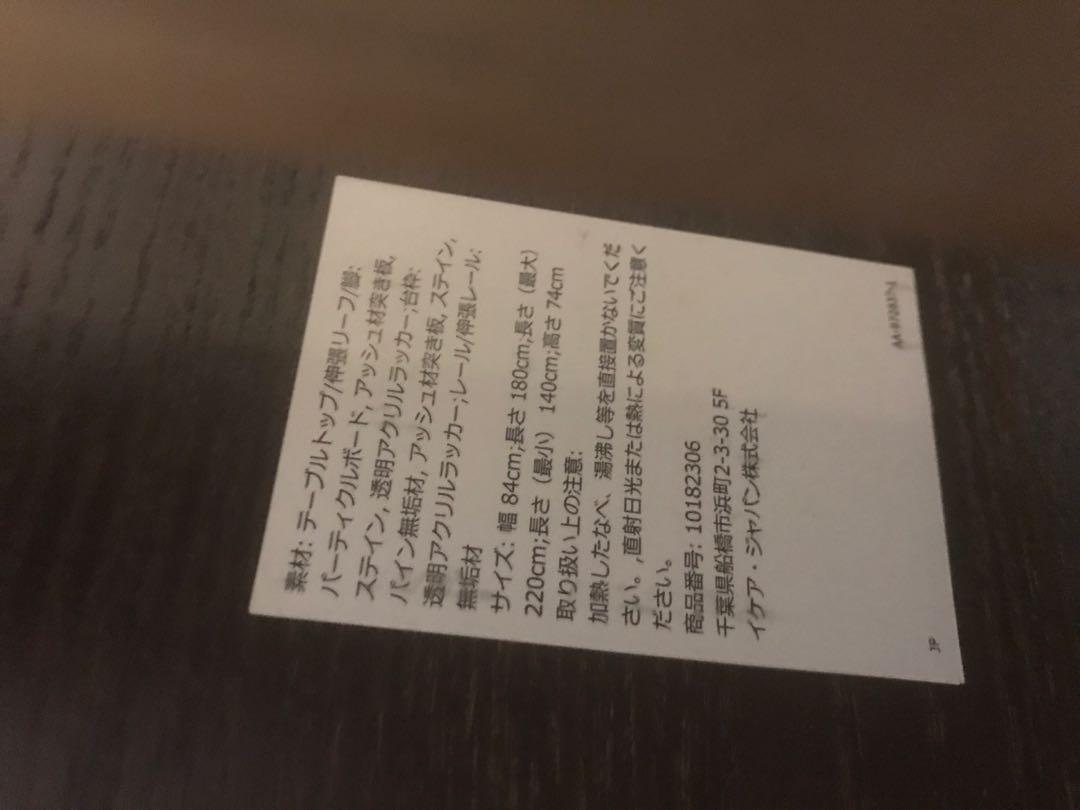 IKEA Bjursta extendable DIning table and 6 chairs, Furniture & Home