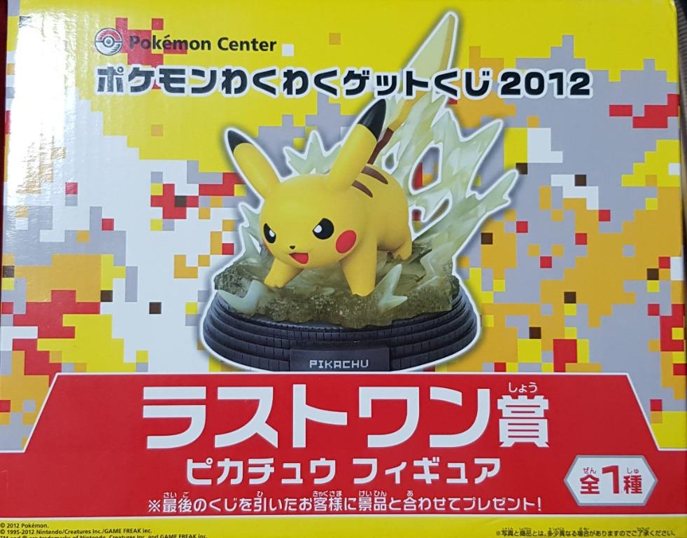 Pokemon Pikachu Figure Ichiban Kuji Last One Prize Wakuwaku Get 12 Japan Hobbies Toys Toys Games On Carousell
