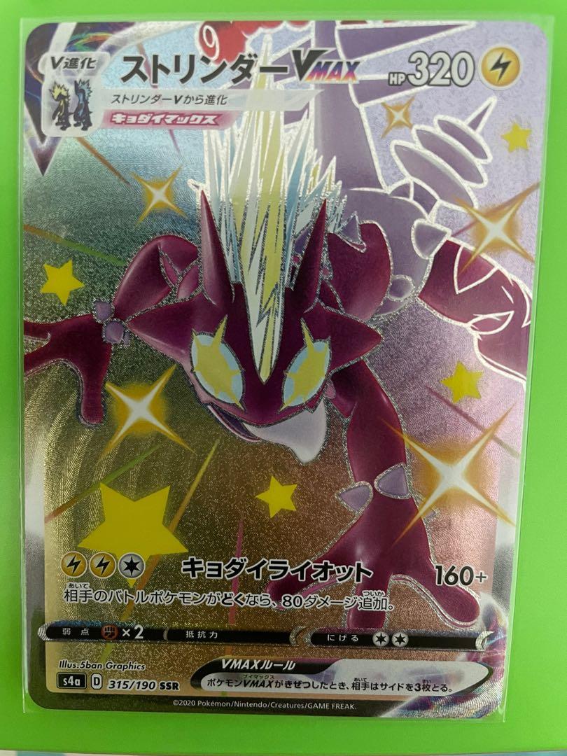 Pokemon Tcg Shiny Toxtricity Vmax Ssr 315 190 Holo Rare Hobbies Toys Toys Games On Carousell Pokemon Tcg Shiny Toxtricity Vmax Ssr 315 190 Holo Rare Hobbies Toys Toys Games On Carousell