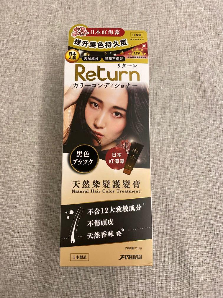 Return 回本天然染髮護髮膏 (黑色) Natural Hair Color Treatment (Black) 日本製造, 美容