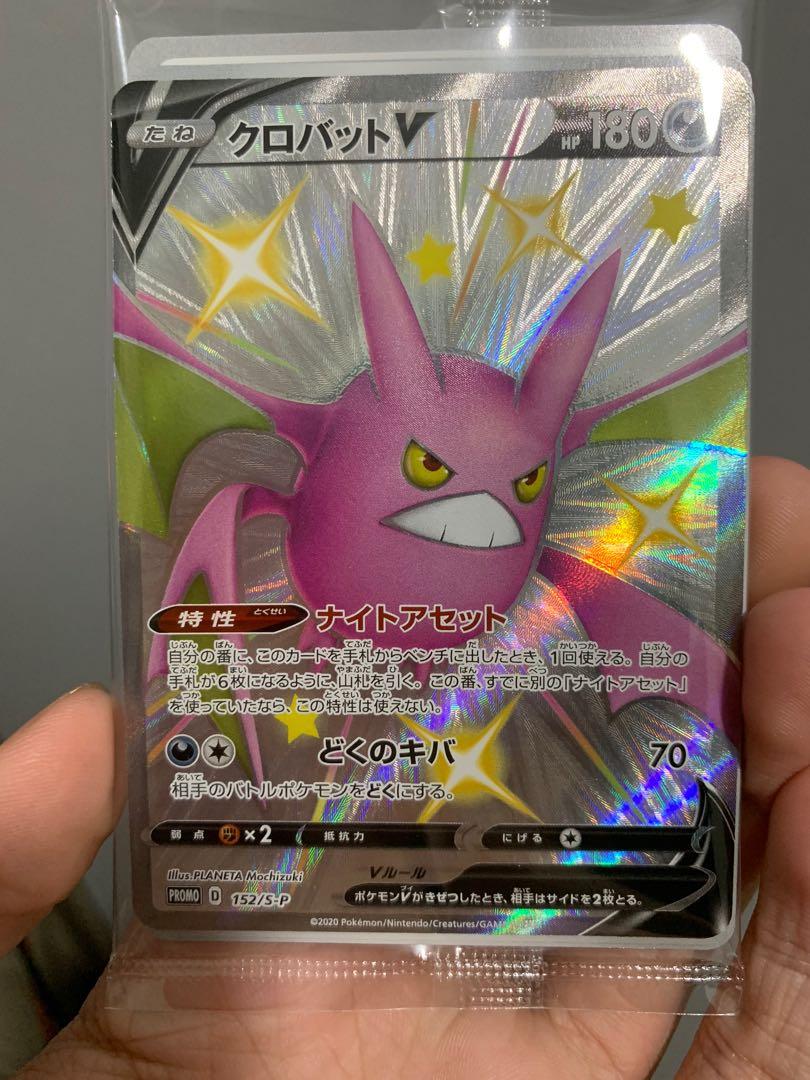 Shiny Crobat 152 S P Shiny Crobat Promo Hobbies Toys Toys Games On Carousell