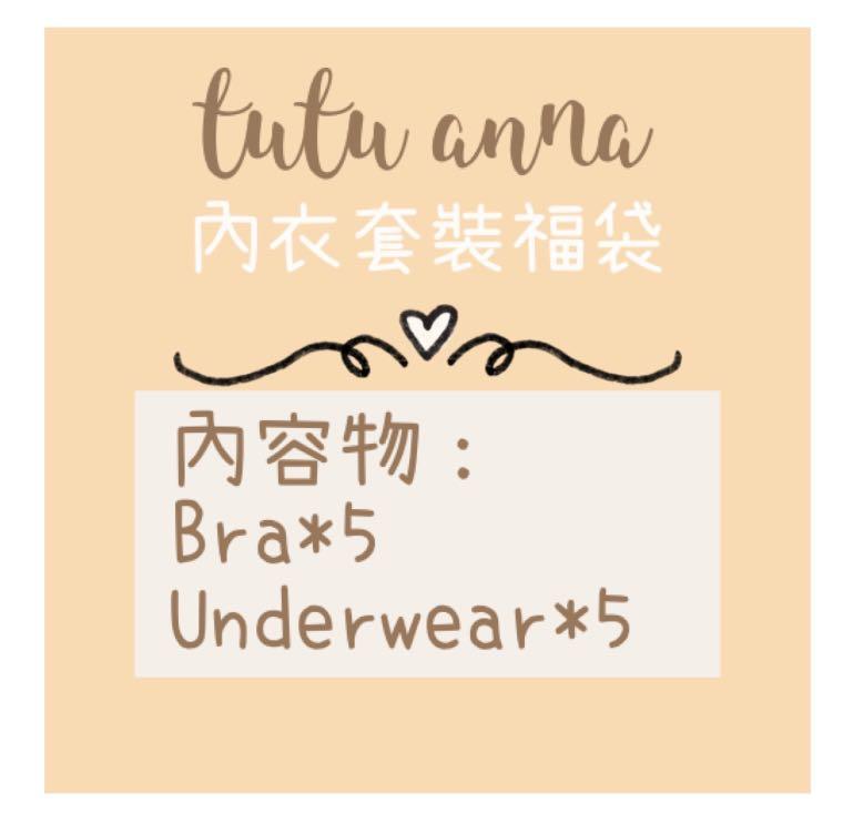 Tutu Anna 內衣套裝5 盒日本福袋21 女裝 女裝上衣 外套 Carousell