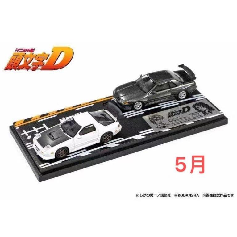 5月預訂額滿即止 Modeler S 1 64 頭文字d 套裝車rx7 Fc3s Vs Bn R32 死神gtr 玩具 遊戲類 玩具 Carousell