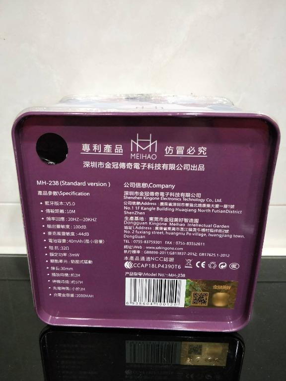 全新美好238 Mh 238 Standard Version 行動電源行充真無線藍芽耳機藍芽耳機藍牙耳機高音質黑色方盒 家電電器 耳機音響在旋轉拍賣