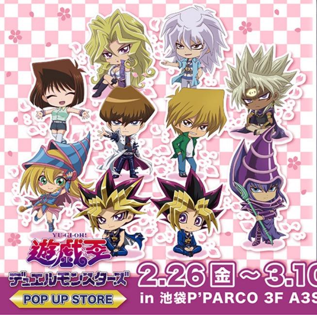 預訂 遊戲王期間限定pop Up Store 商品 玩具 遊戲類 Board Games Cards Carousell