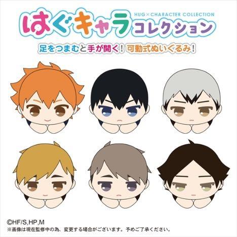日版hug X Character Collection 排球少年趴趴夾子公仔日向翔陽影山飛雄北信介宮侑宮治角名倫太郎一套6款 玩具 遊戲類 玩具 Carousell 日版hug X Character Collection 排球少年趴趴夾子公仔日向翔陽影山飛雄北信介宮侑宮治角名倫太郎一套6款 玩具 遊戲類 玩具 Carousell