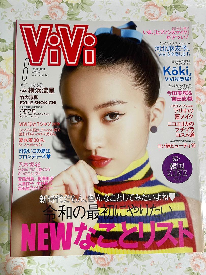 日本雜誌vivi June 19 木村光希koki 書本 文具 雜誌及其他 Carousell