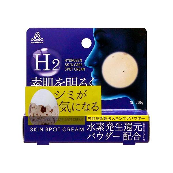 h2 skin spot cream